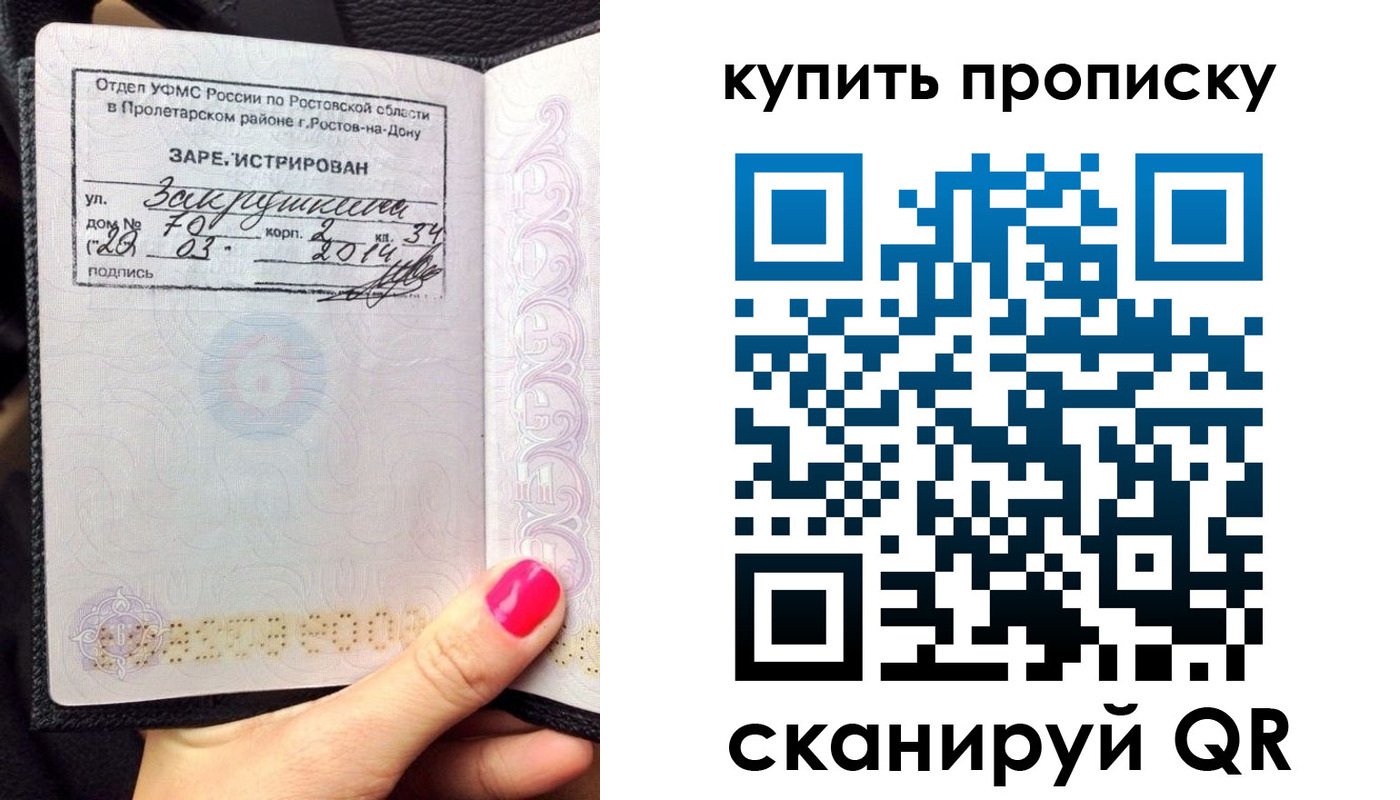 временная регистрация купить в Лихославле