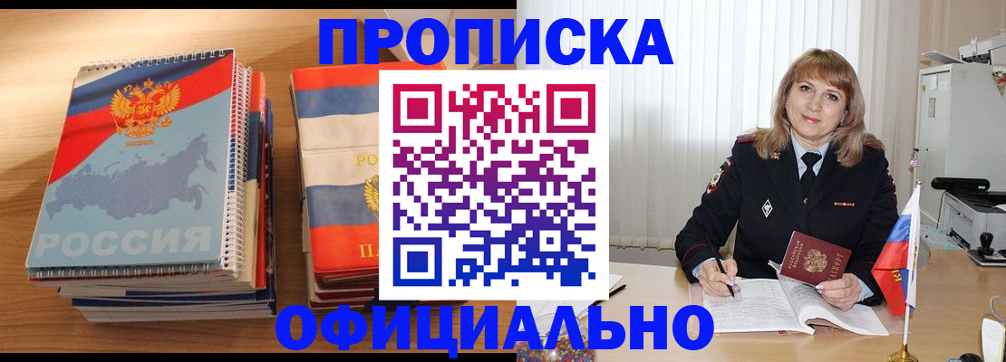 прописка паспорт в Лихославле