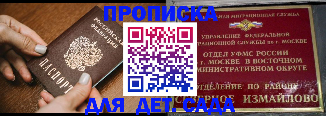 прописка для военкомата в Лихославле