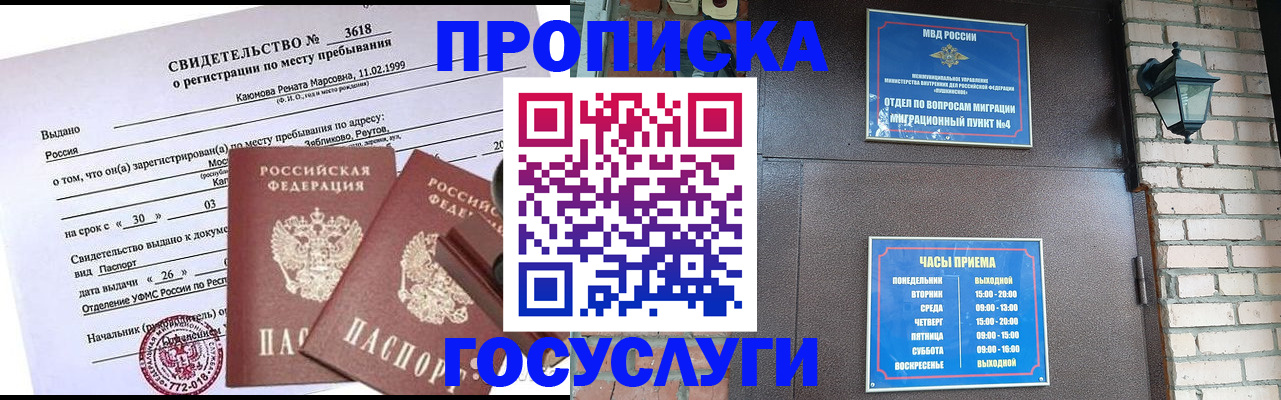 временная регистрация поиск в Лихославле