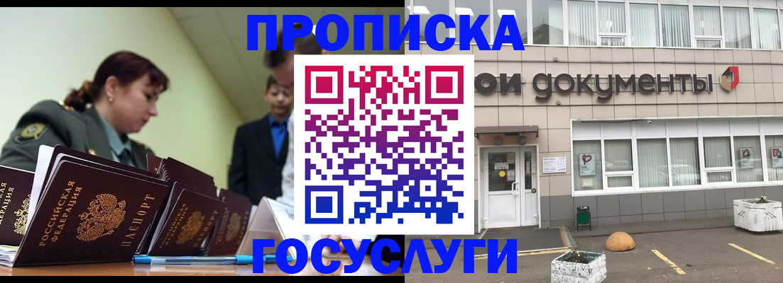 прописка регистрация в Лихославле