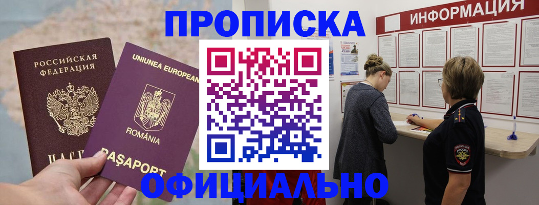 временная регистрация гарантия в Лихославле