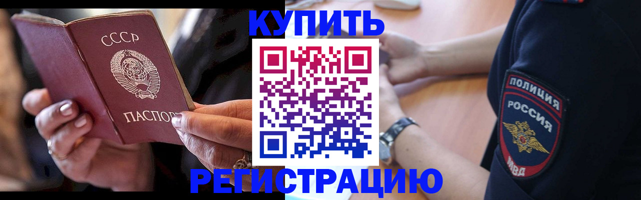 прописка для работы в Лихославле