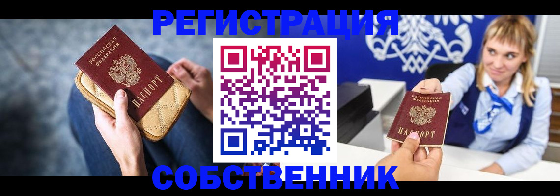 прописка 2025 в Лихославле