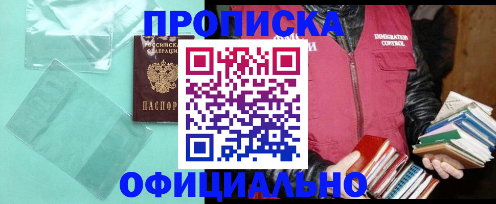временная регистрация для школы в Лихославле