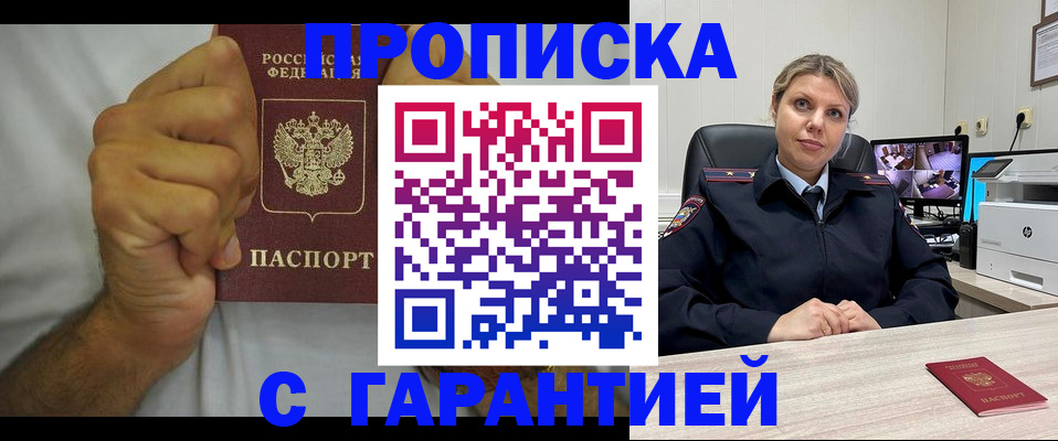 прописка ребенка в Лихославле
