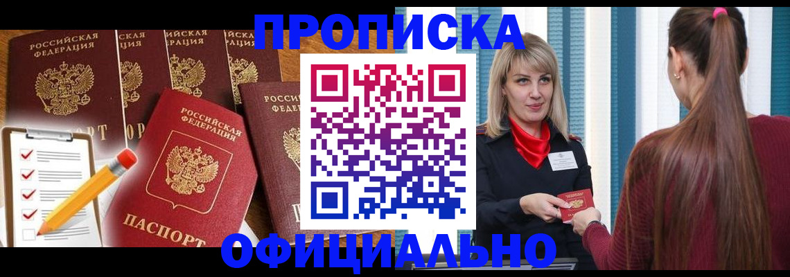 временная регистрация надежно в Лихославле