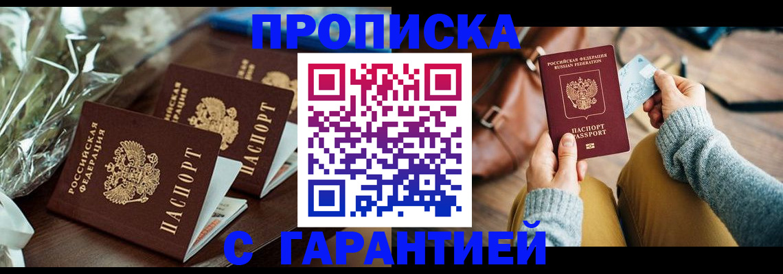 временная регистрация для школы в Лихославле